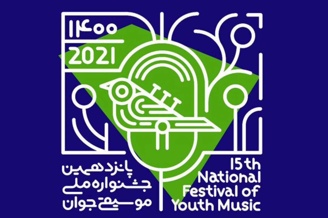 مهلت ارسال آثار به مرحله نهایی پانزدهمین جشنواره ملی موسیقی جوان تمدید شد
