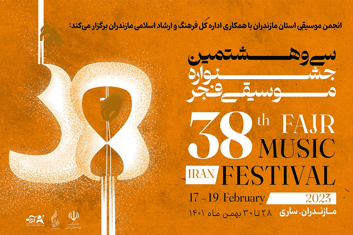 جشنواره فجر مازندران1401